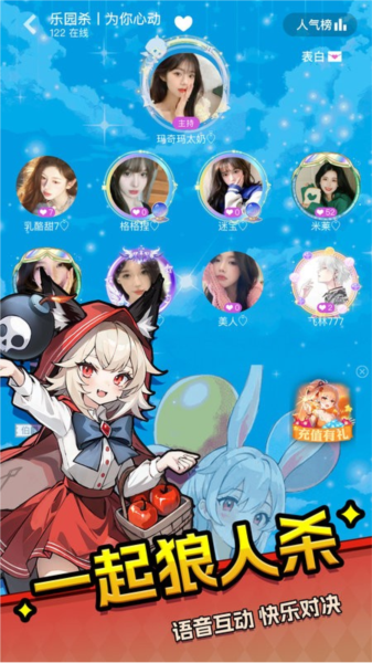 乐园杀游戏图片