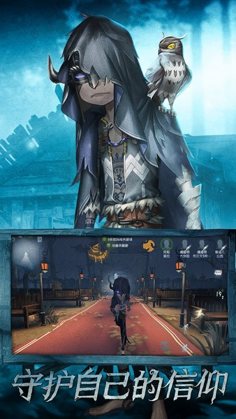 第五人格新浪版图片1