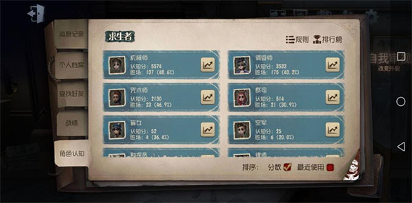 第五人格新浪版图片5