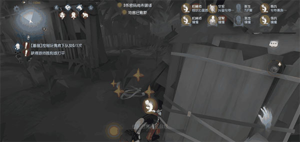 第五人格新浪版图片6