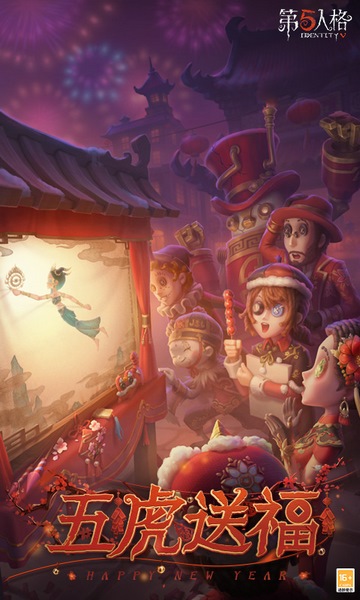 第五人格国际服下载|第五人格国际服 V2024.1112.0159 安卓版免费下载