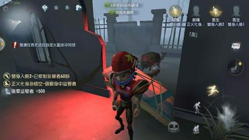 第五人格日服图片4