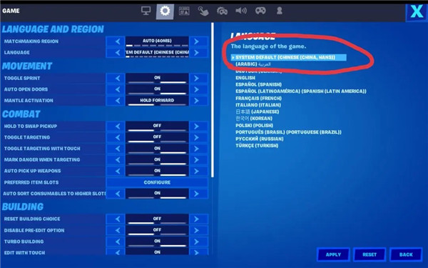 堡垒之夜游戏截图4