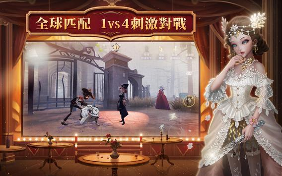 第五人格抖音版图片1