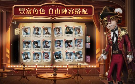 第五人格抖音版图片2