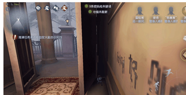 第五人格抖音版图片3