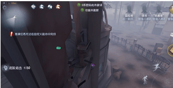 第五人格抖音版图片4