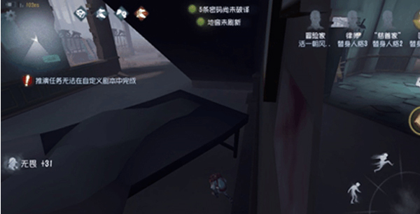 第五人格抖音版图片5