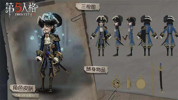 第五人格小七服图片4