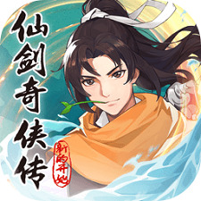 仙剑奇侠新的起点最新版免费下载2024-仙剑奇侠新的起点最新版本v1.1.5
