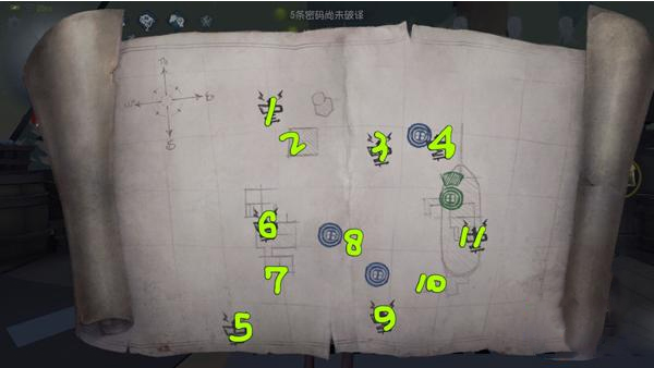 第五人格金立渠道服图片5