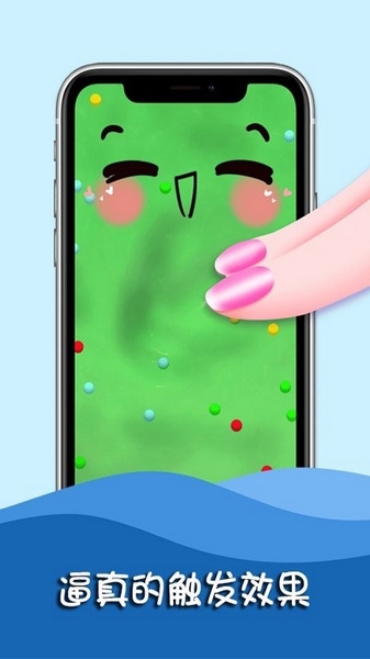 史莱姆粘土解压截图