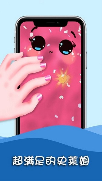 史莱姆粘土缓解压力免费下载|史莱姆粘土缓解压力游戏 v20220328 安卓版免费下载