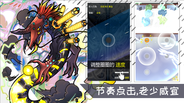 摇滚大象免费下载|摇滚大象游戏 v1.1 最新手机版下载