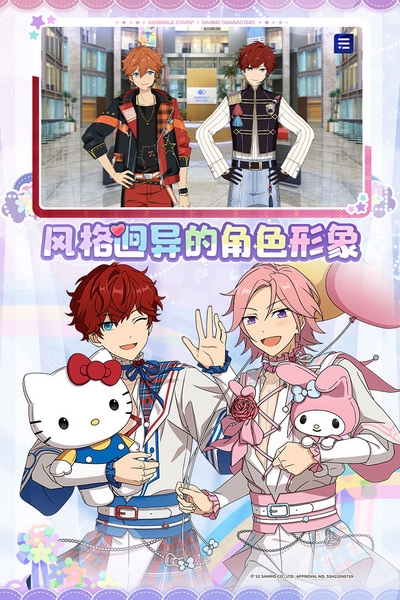 偶像梦幻祭2最新版本图片2