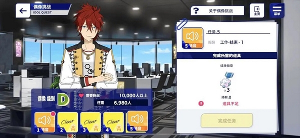 偶像梦幻祭2最新版偶像级别提升攻略图片3