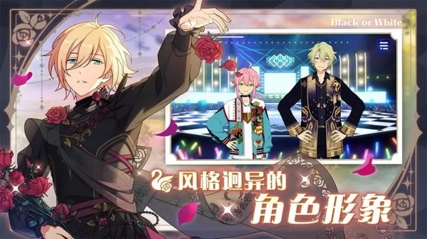 偶像梦幻祭2官方正版本3