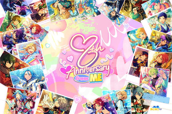 偶像梦幻祭2官方正版本免费下载|偶像梦幻祭2官服 v3.1.6911 最新版下载