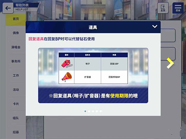 偶像梦幻祭2百度版截图5