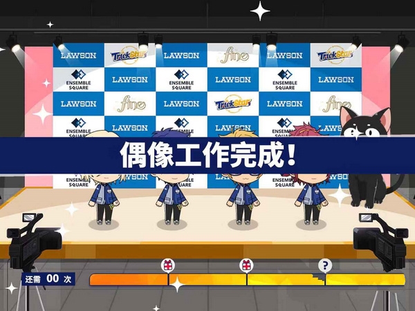 偶像梦幻祭2偶像工作玩法介绍4