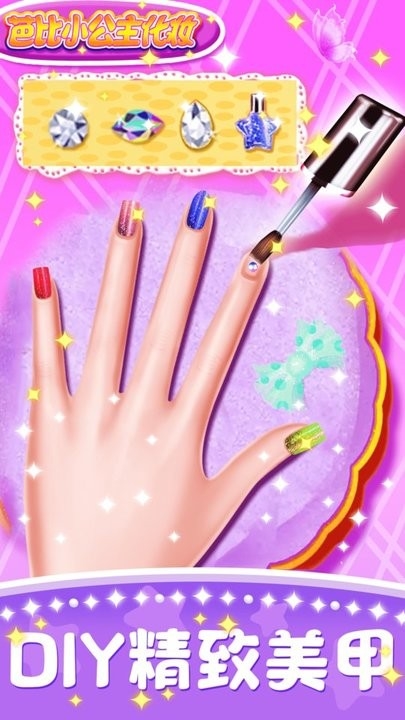 芭比小公主化妆