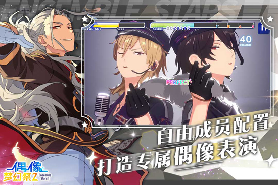 偶像梦幻祭2日服图片