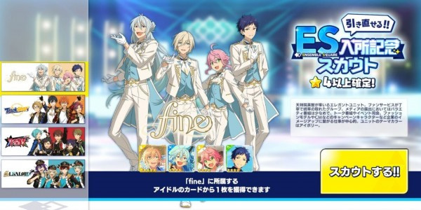 偶像梦幻祭2日服图片