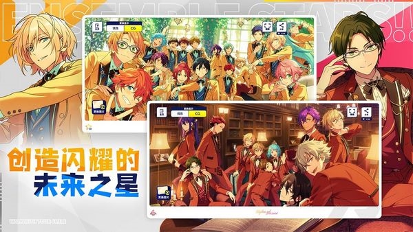 偶像梦幻祭2截图4