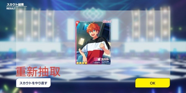 偶像梦幻祭2日服图片