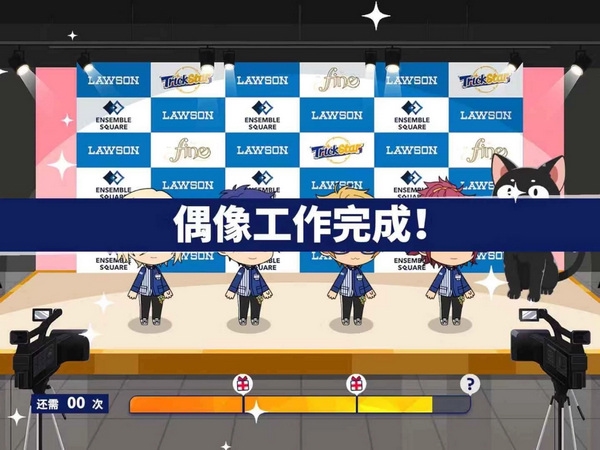 偶像梦幻祭2新手攻略3