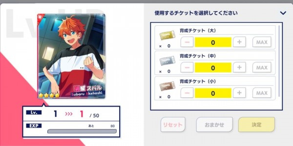 偶像梦幻祭2日服图片