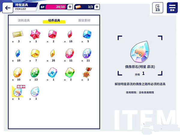 偶像梦幻祭2日服图片