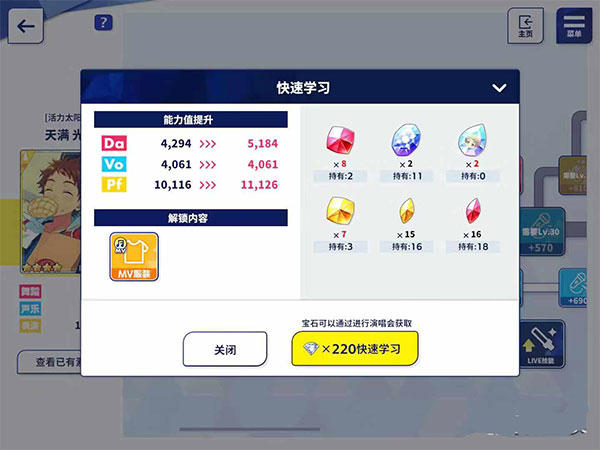 偶像梦幻祭2日服图片