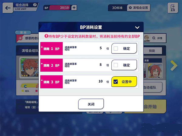 偶像梦幻祭2日服图片