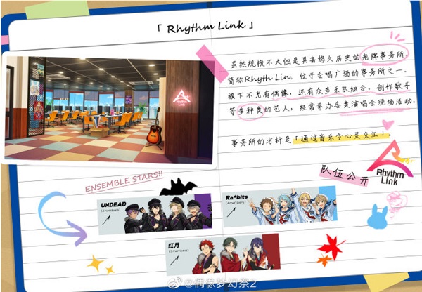 偶像梦幻祭2国际服截图4