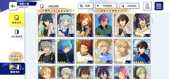 偶像梦幻祭2oppo渠道服截图2