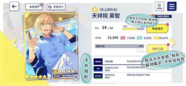 偶像梦幻祭2oppo渠道服截图3