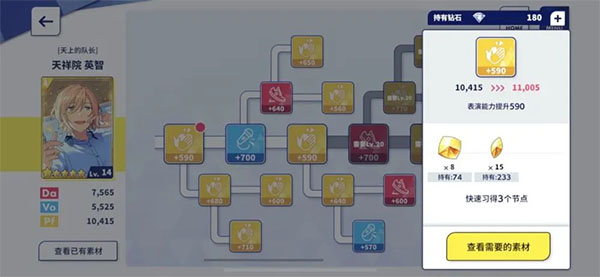 偶像梦幻祭2oppo渠道服截图4