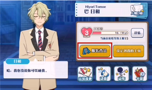 偶像梦幻祭2oppo渠道服截图6