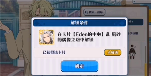 偶像梦幻祭2oppo渠道服截图8