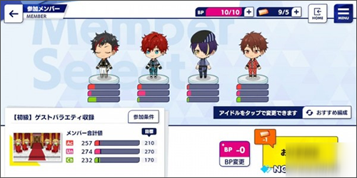 偶像梦幻祭2vivo版截图3