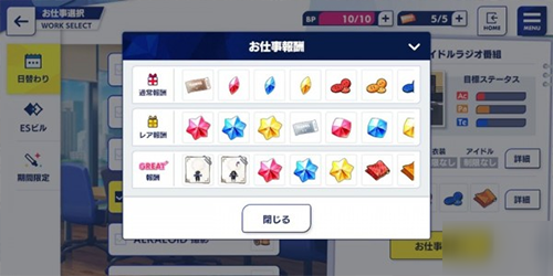 偶像梦幻祭2vivo版截图5