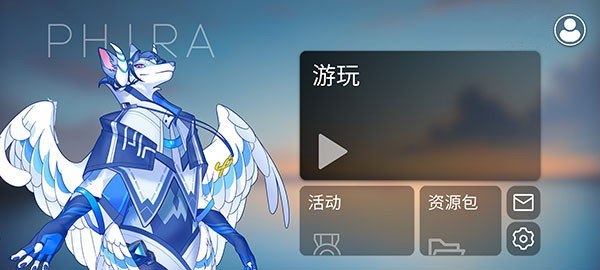 phira官方正版截图1