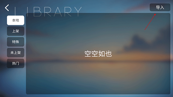 phira官方正版截图3