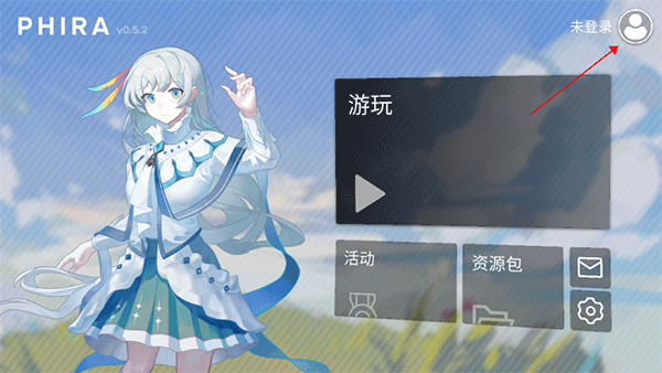 phira手游官方正版截图2