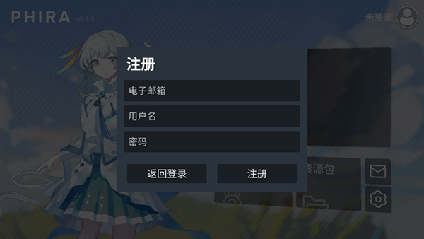 phira手游官方正版截图4