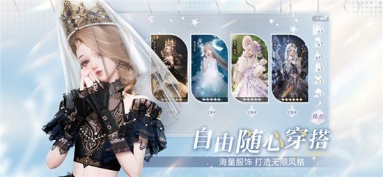 以闪亮之名新马服官网版