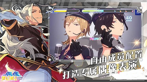 偶像梦幻祭2腾讯版截图2