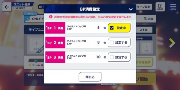 偶像梦幻祭2华为渠道服截图5