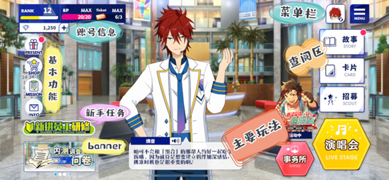 偶像梦幻祭2小米服截图2